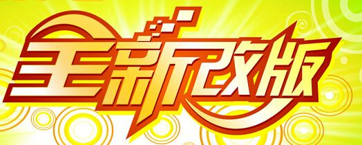 熱烈祝賀河南全乳元商貿有限公司網站(zhàn)改版，全新上(shàng)線！